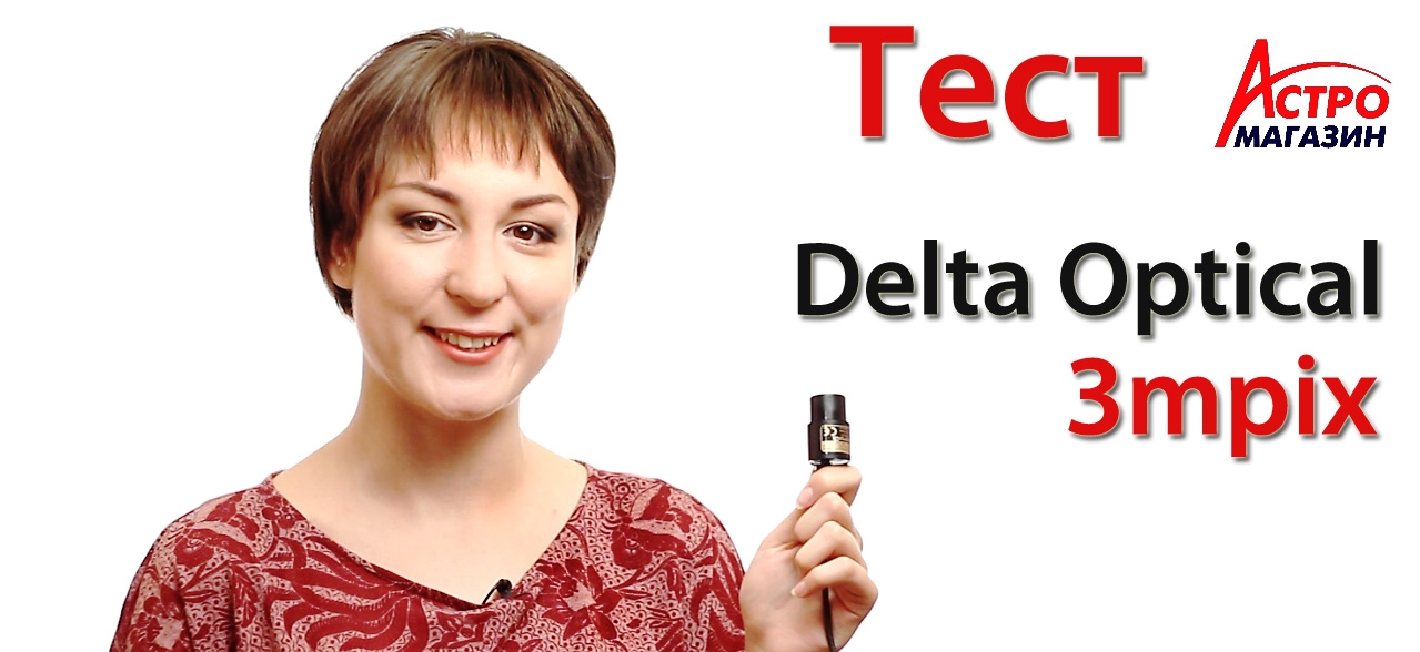 Видео-обзор камеры для микроскопа Delta Optical 3Mpix