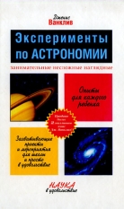 Дженис Ванклив 