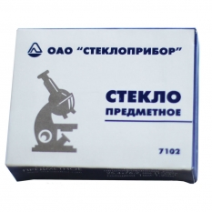 Предметные стекла (50 шт)
